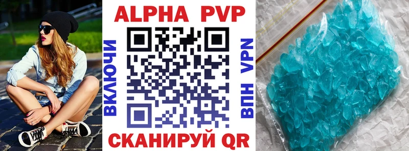 A-PVP кристаллы  Михайлов 