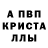 МЕФ кристаллы Farida Jalolova