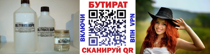 закладка  Михайлов  БУТИРАТ бутик 