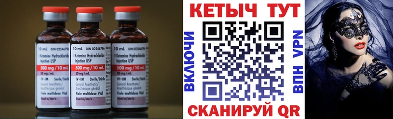 КЕТАМИН VHQ  Михайлов 