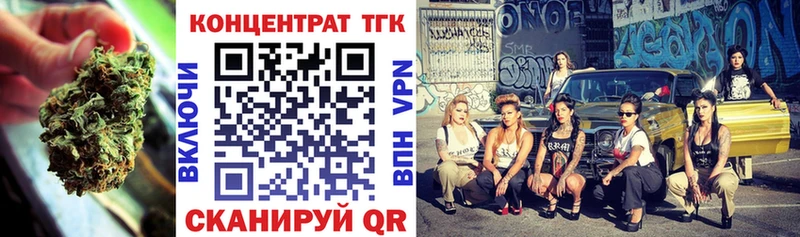 ТГК концентрат Михайлов